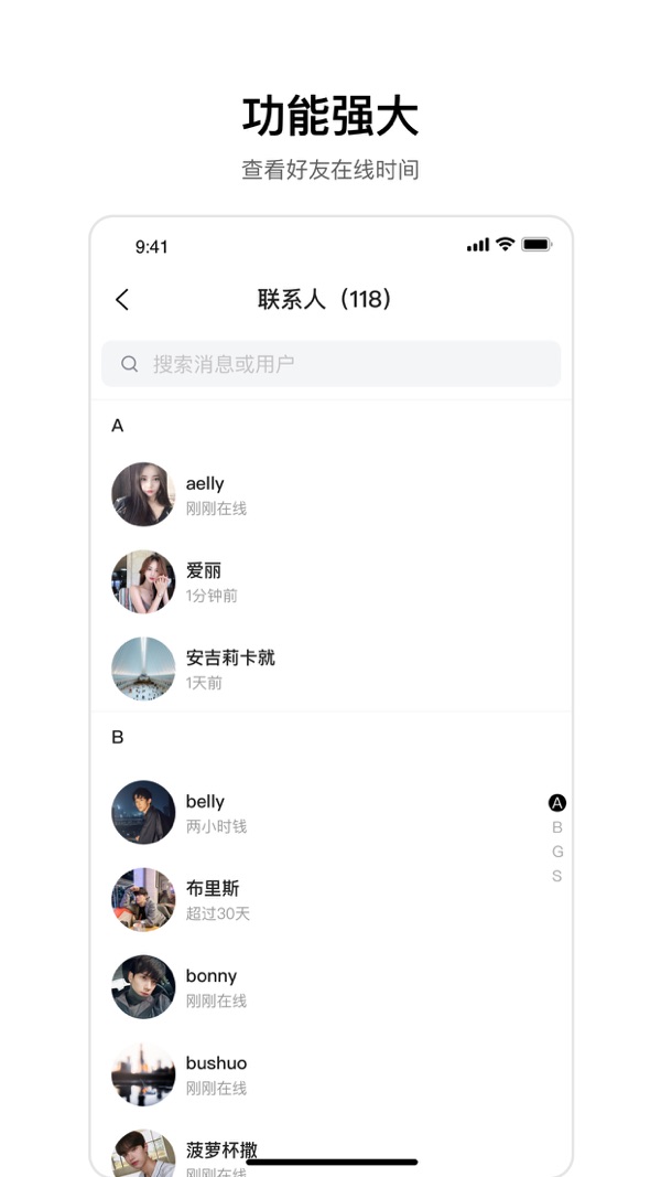 Ourchat最新版下载