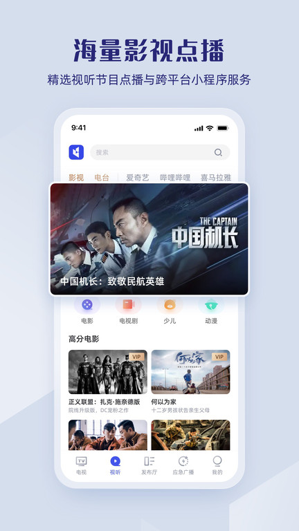 直播中国app
