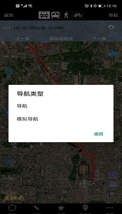 手机奥维互动地图卫星高清官方版下载