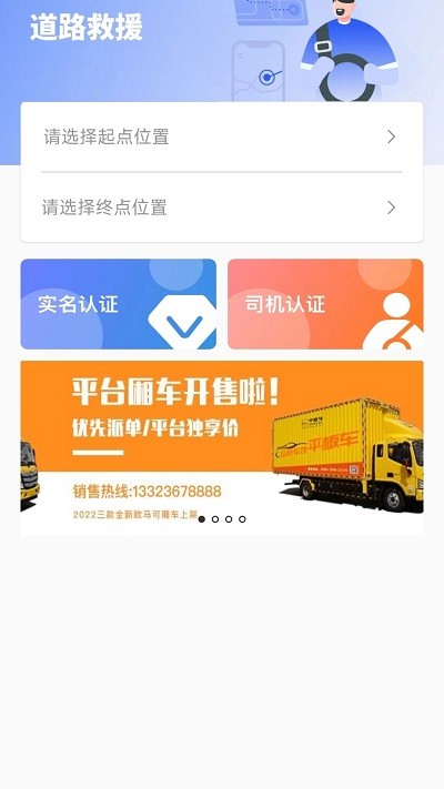 仁车app最新版下载