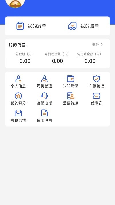 仁车app最新版下载