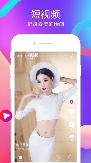 齐齐直播app