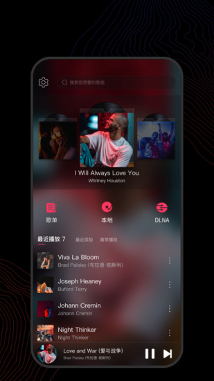 飞傲音乐app最新版下载