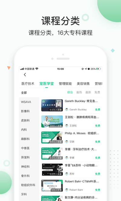 知跃app下载安装