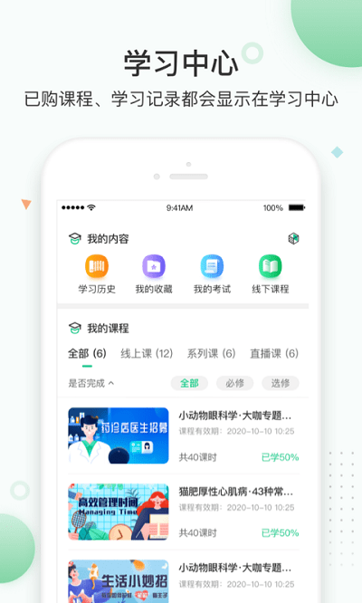 知跃app最新版下载