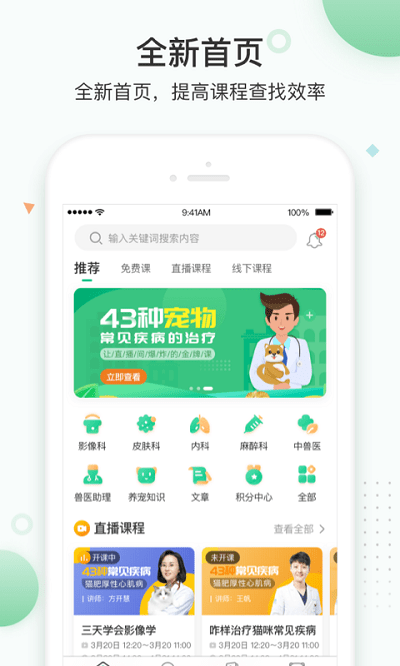 知跃app最新版下载