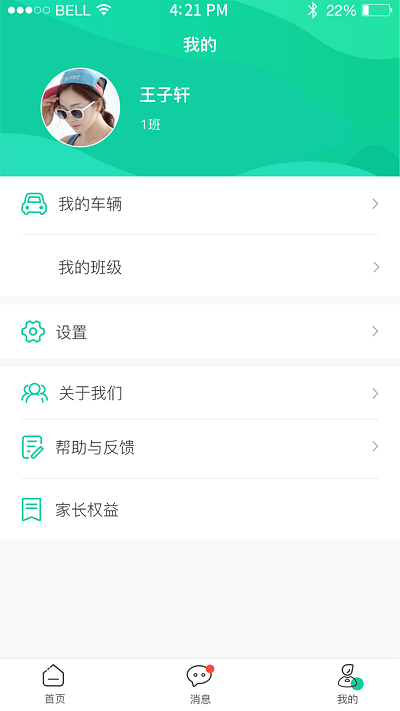 新东方出国考试app最新版