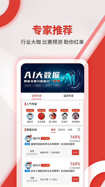 红胜体育app最新版下载