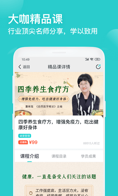 简知app下载