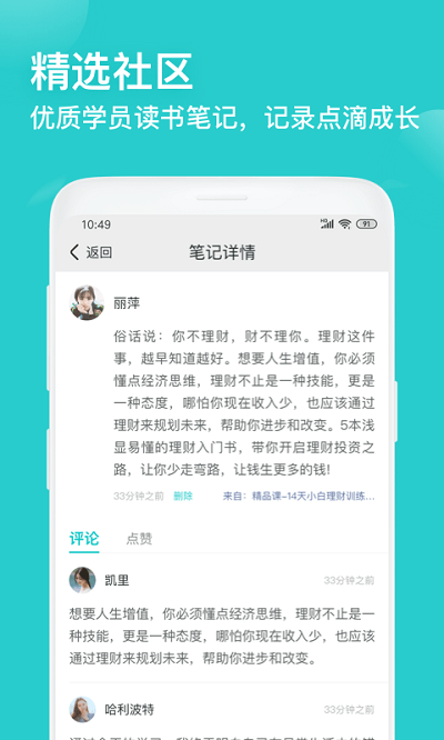 简知app最新版下载安装