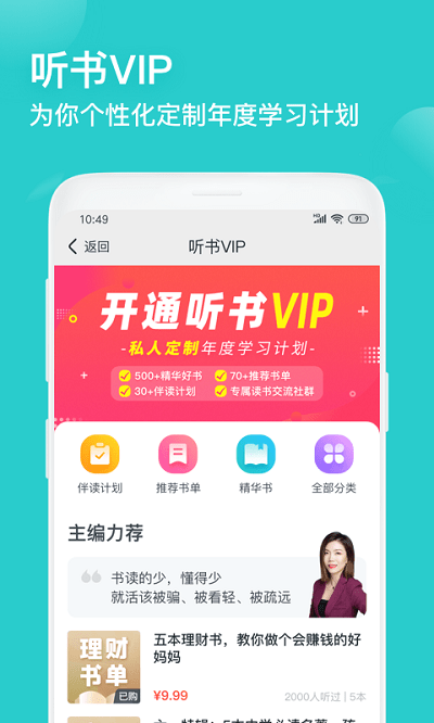简知app最新版下载安装