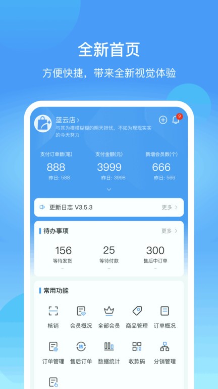 蓝云店app下载安装