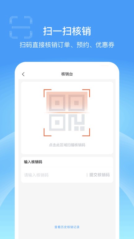 蓝云店app最新版下载
