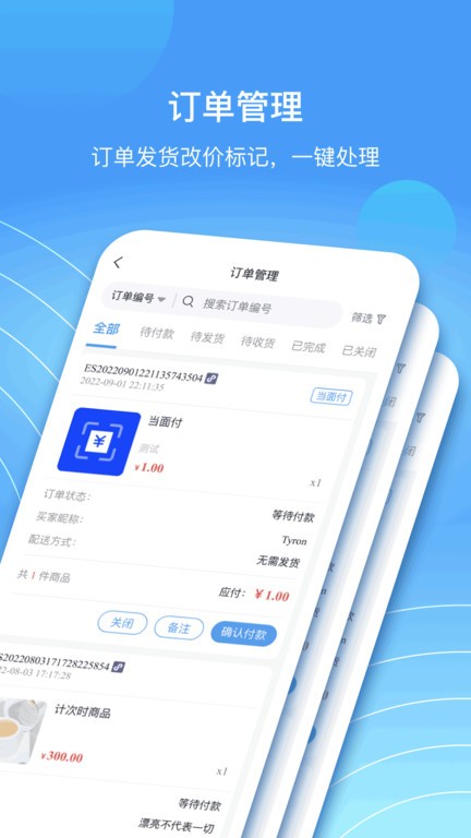 蓝云店app下载安装