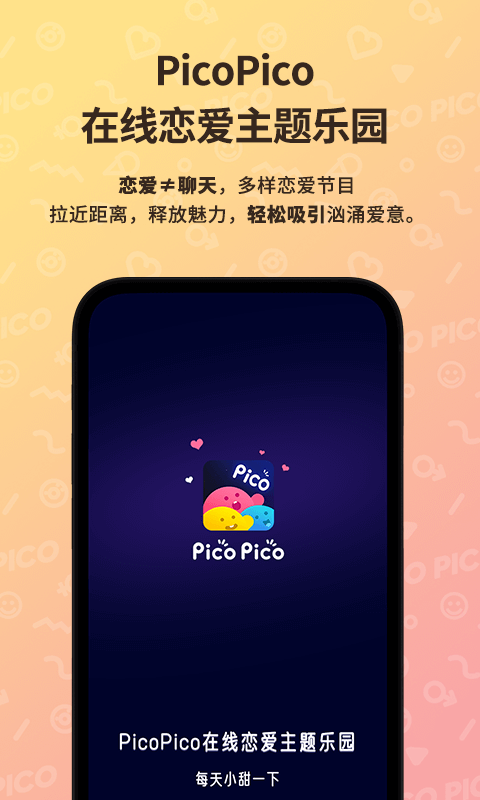 PicoPico安卓版下载