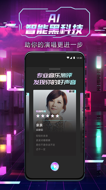 中国好声音app下载