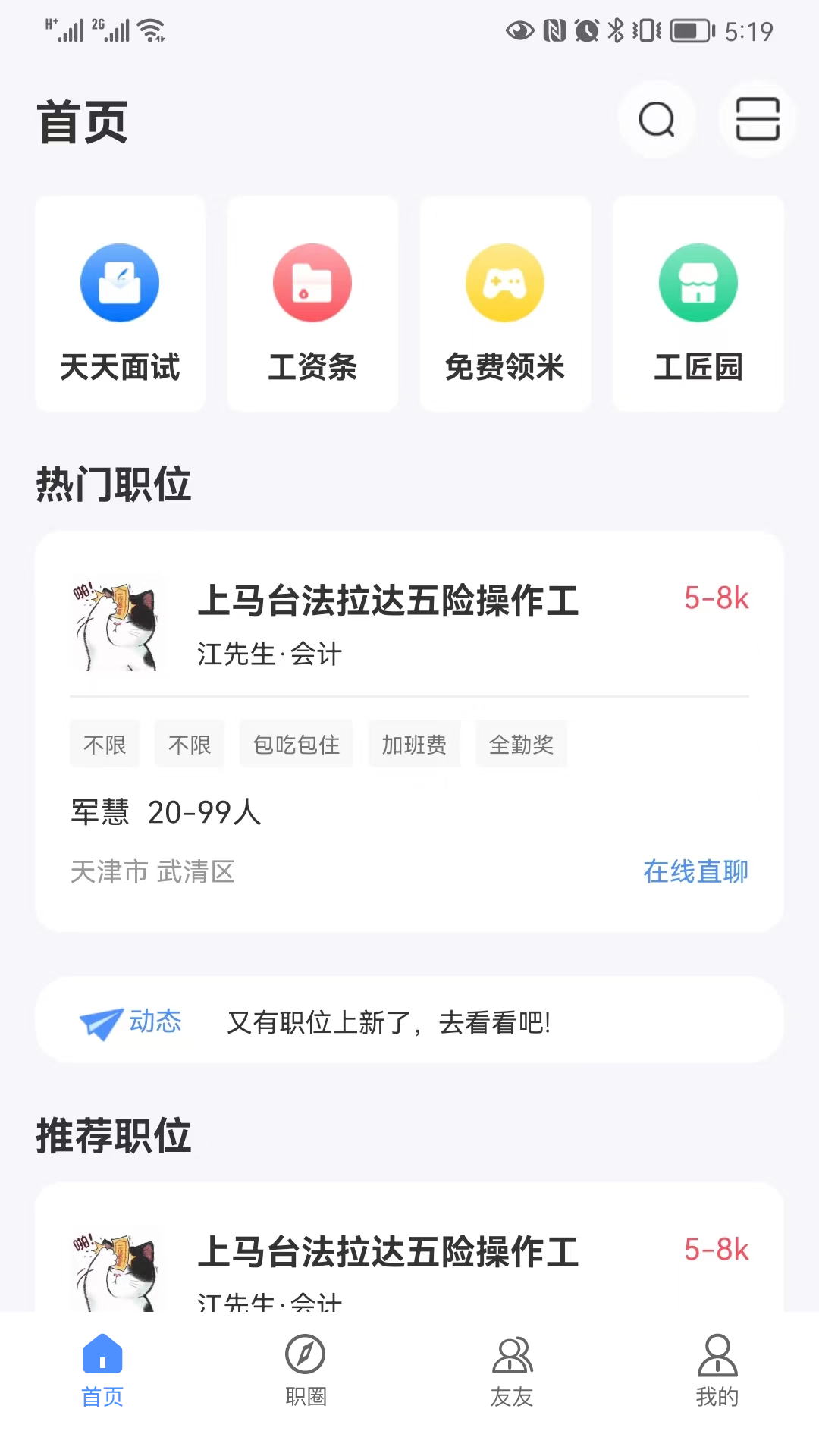 亿慧小秘书app下载
