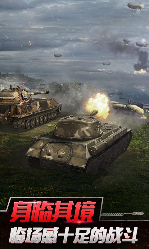 坦克世界闪击战手游版下载