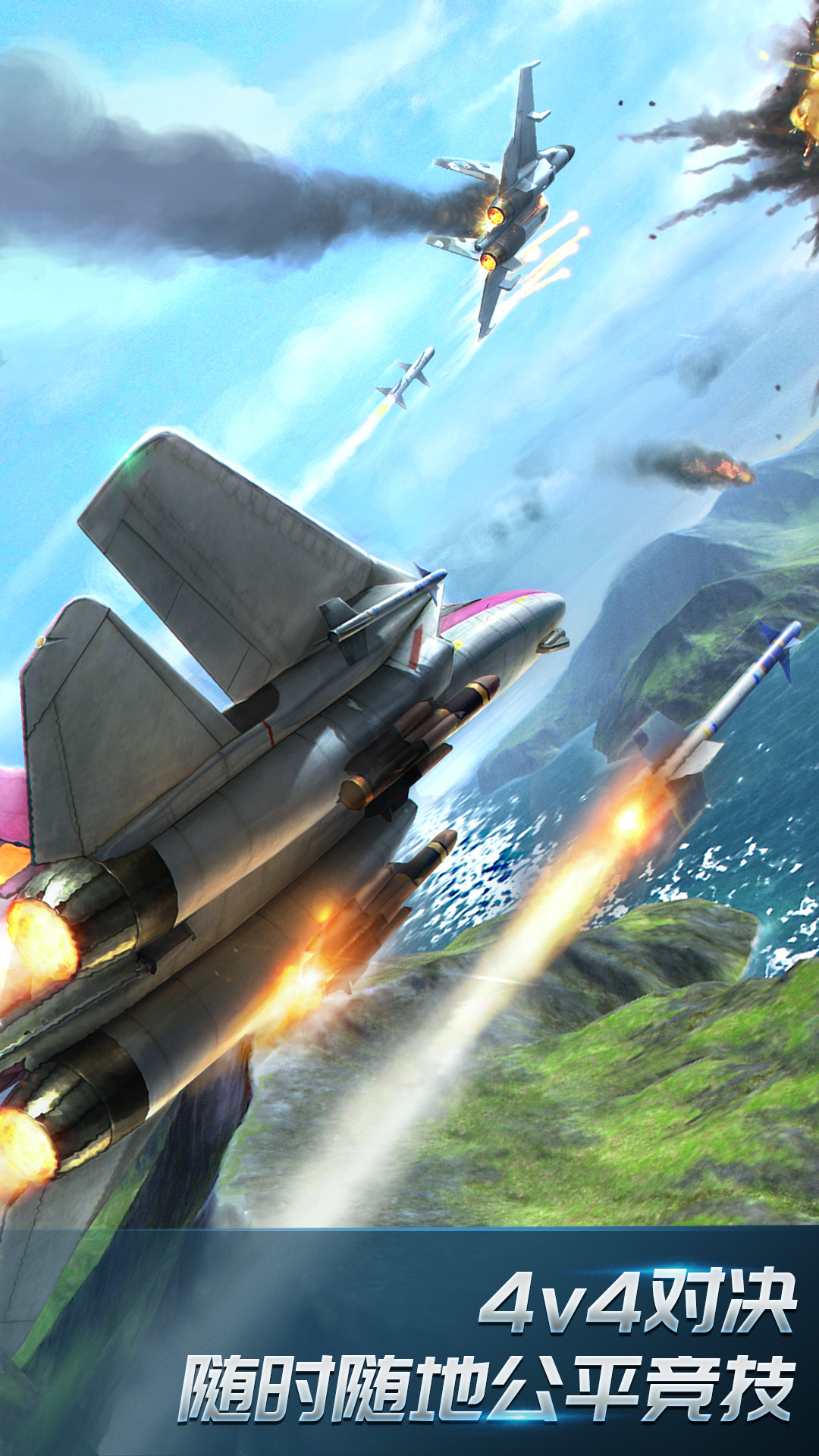 现代空战3D官方版下载
