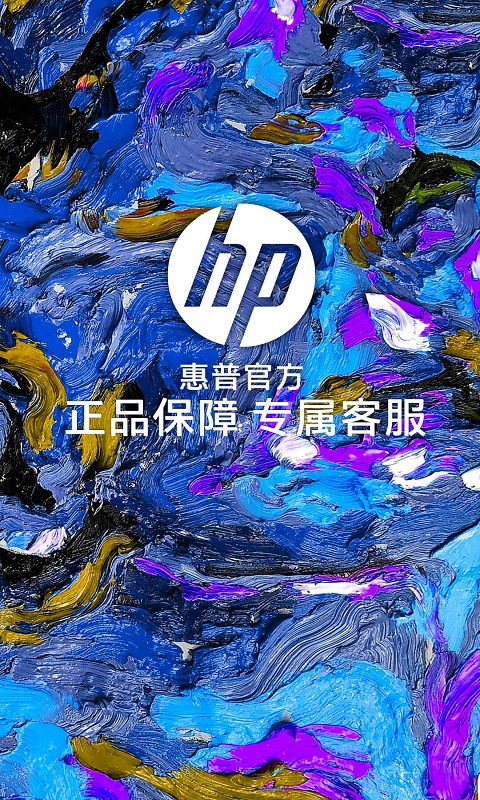 HP惠普商城安卓版下载