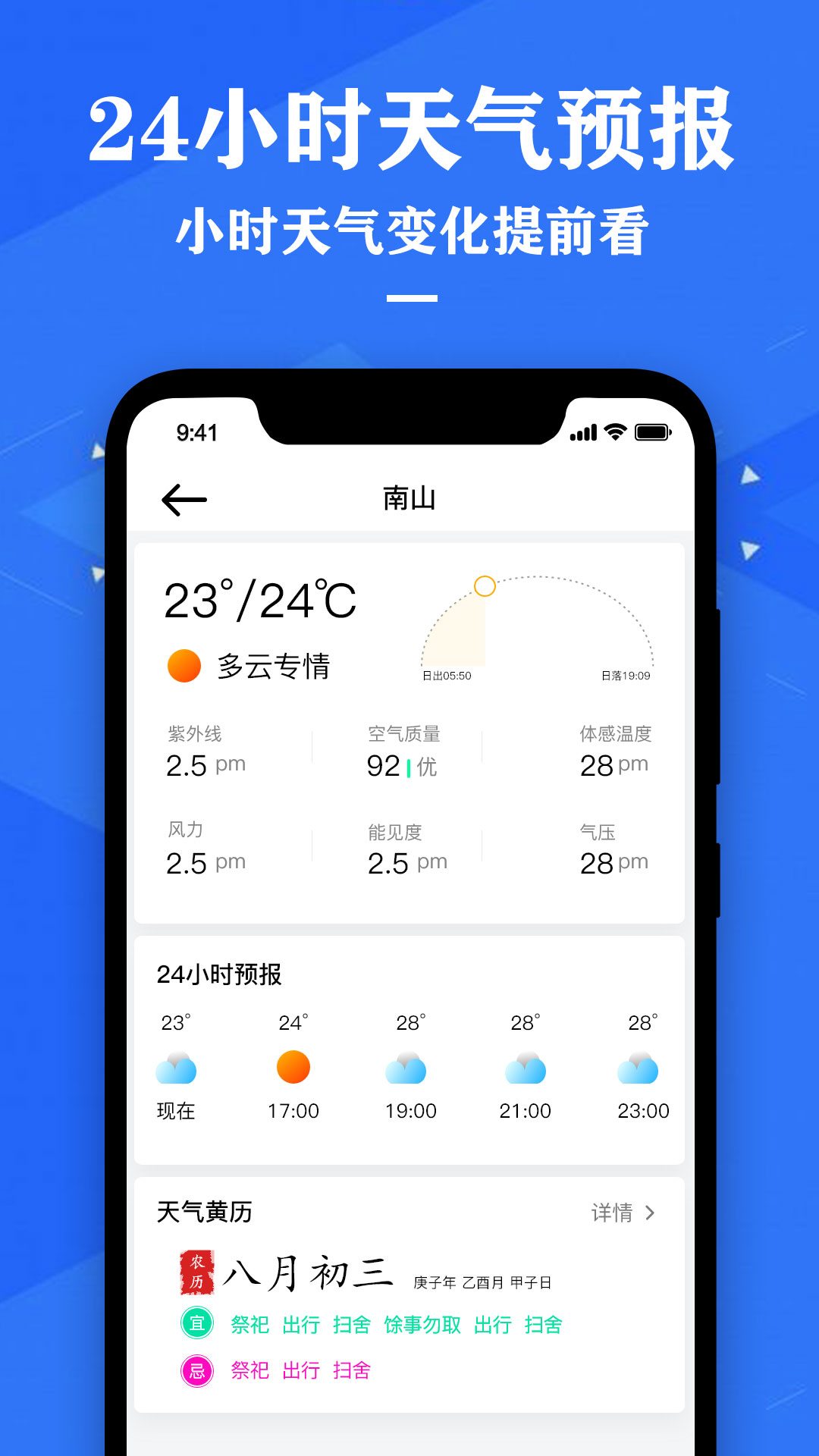 中央天气预报app下载