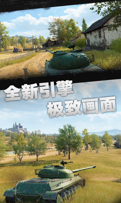 坦克连官方版下载