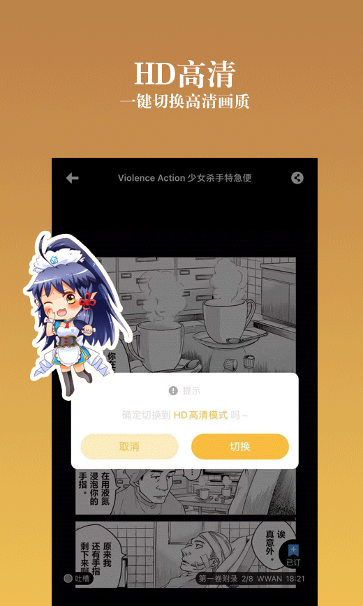 动漫之家社区app下载