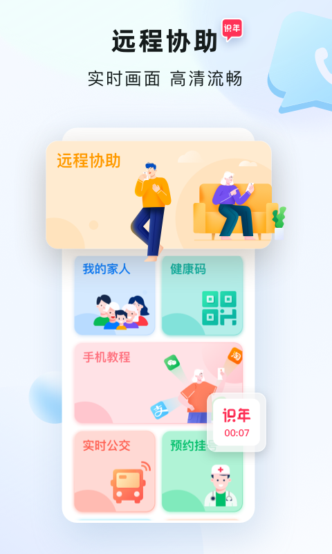 识年app下载