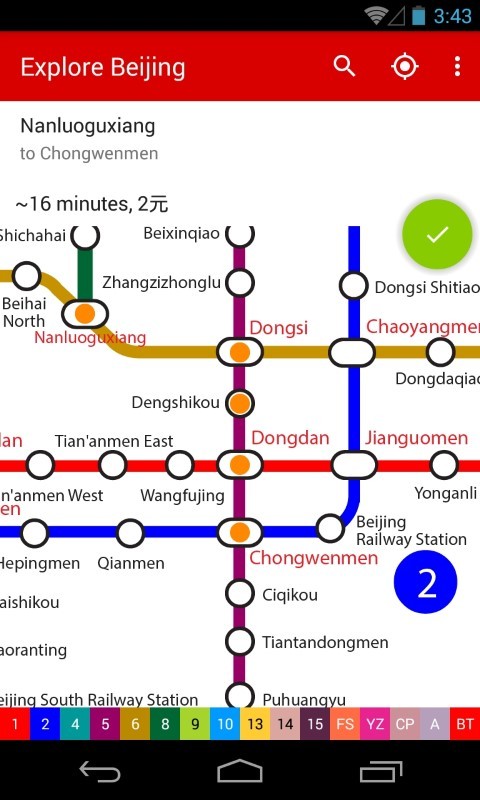 北京地铁地图高清版下载