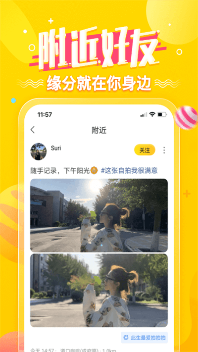 搜狐狐友手机版下载