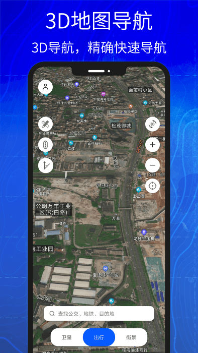 3d高清实景卫星地图免费版下载