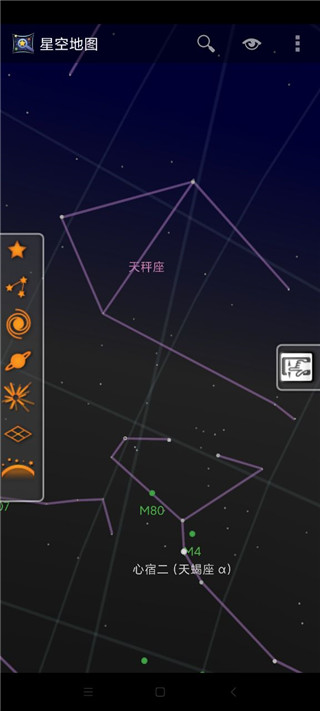 星空地图中文版下载
