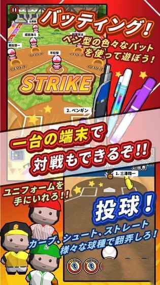 桌面棒球竞技中文版下载