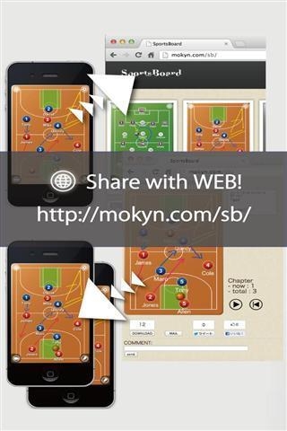 篮球战术板免费版下载