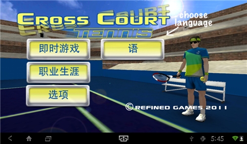 网球对抗赛安卓版下载