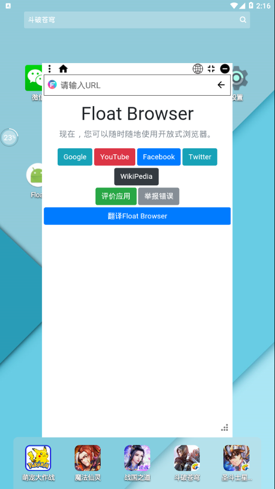 float悬浮浏览器安卓版下载