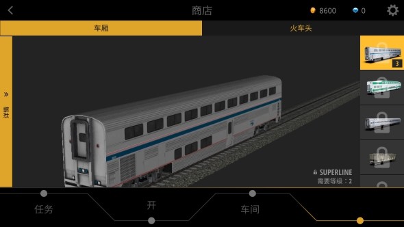 火车模拟器Pro中文版下载