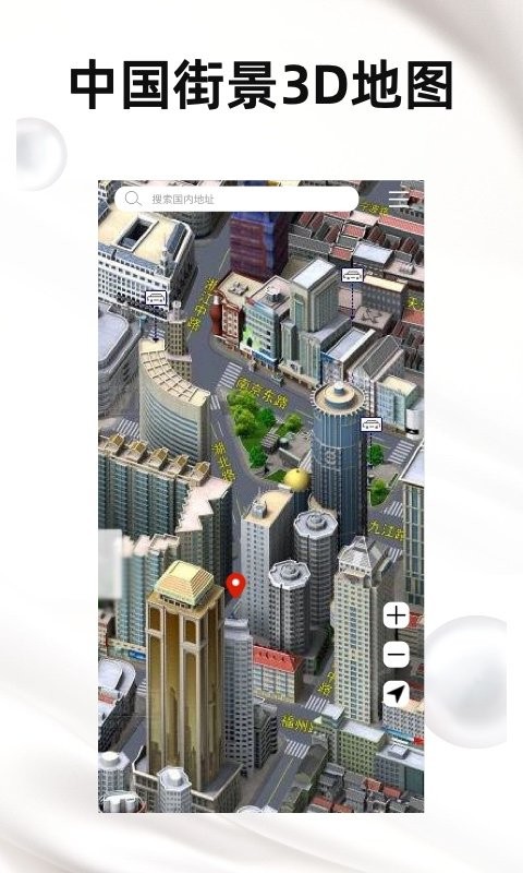 云游街景app下载