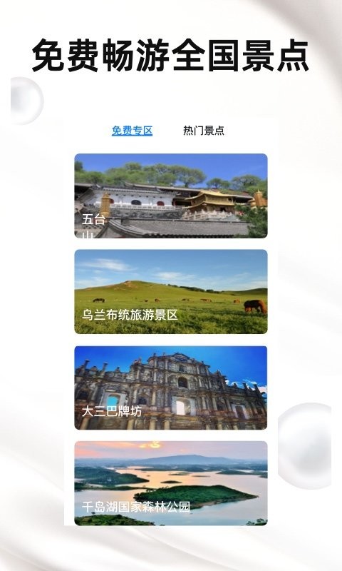 云游街景app下载