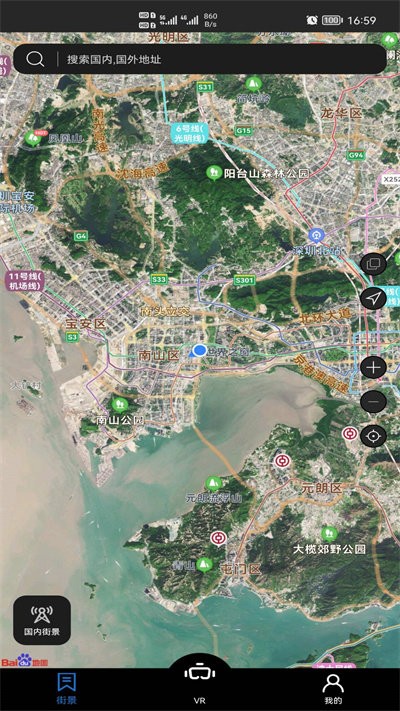 寻伴卫星街景地图免费版下载
