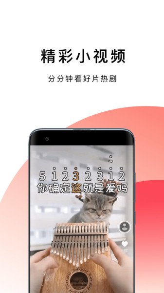 樱花浏览器中文版