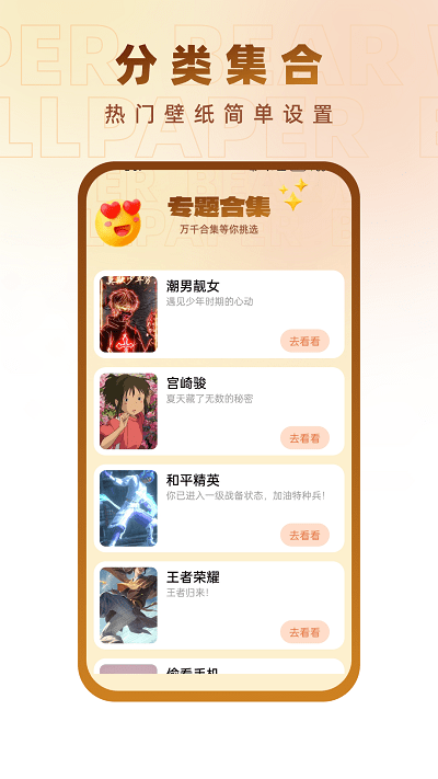 小熊壁纸大师app手机版下载
