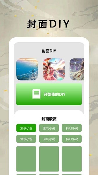 快搜小说阅读器app手机最新版下载