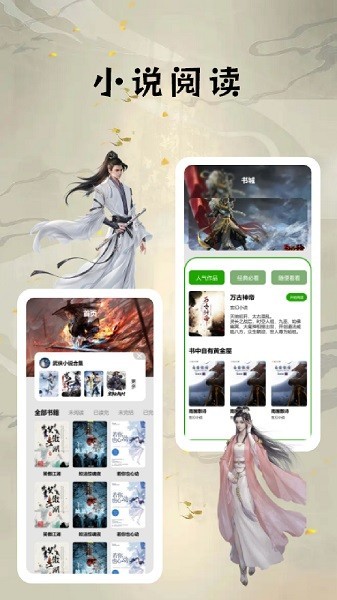 快搜小说阅读器app手机最新版下载