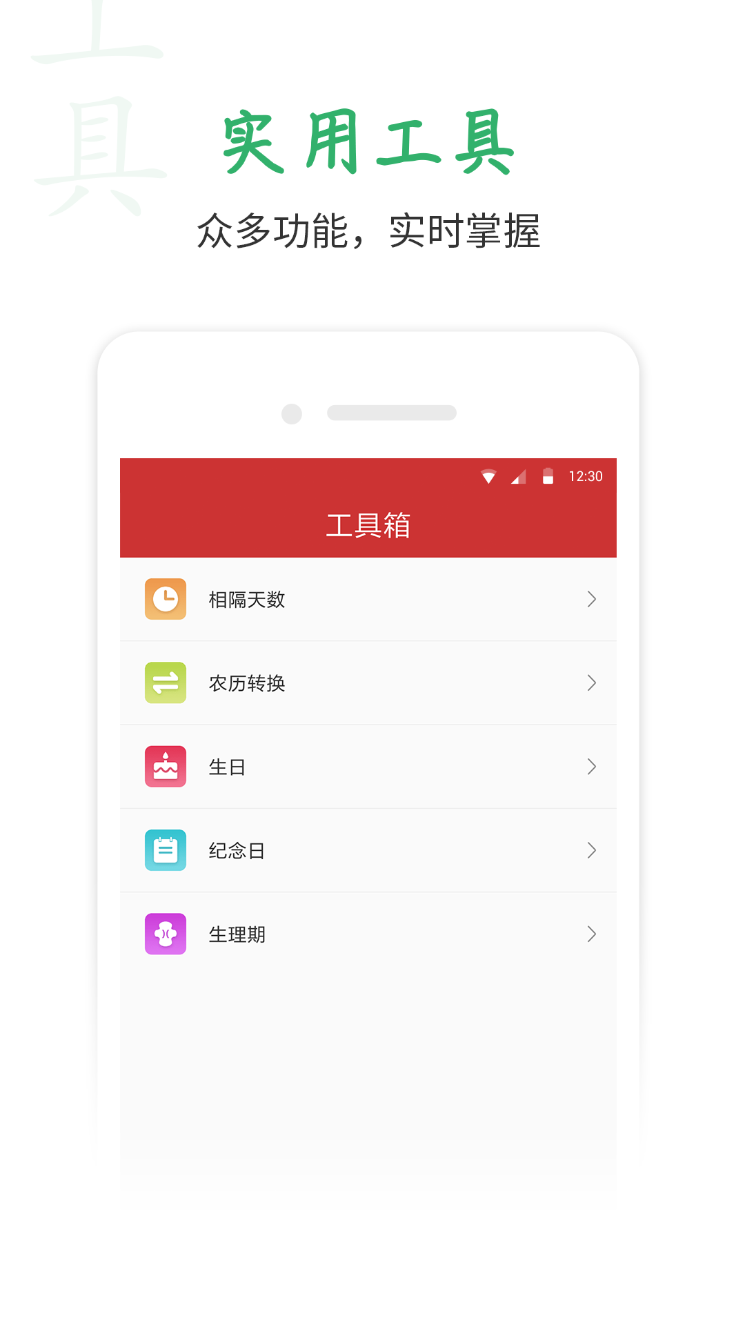 桔子万年历app安卓版下载安装