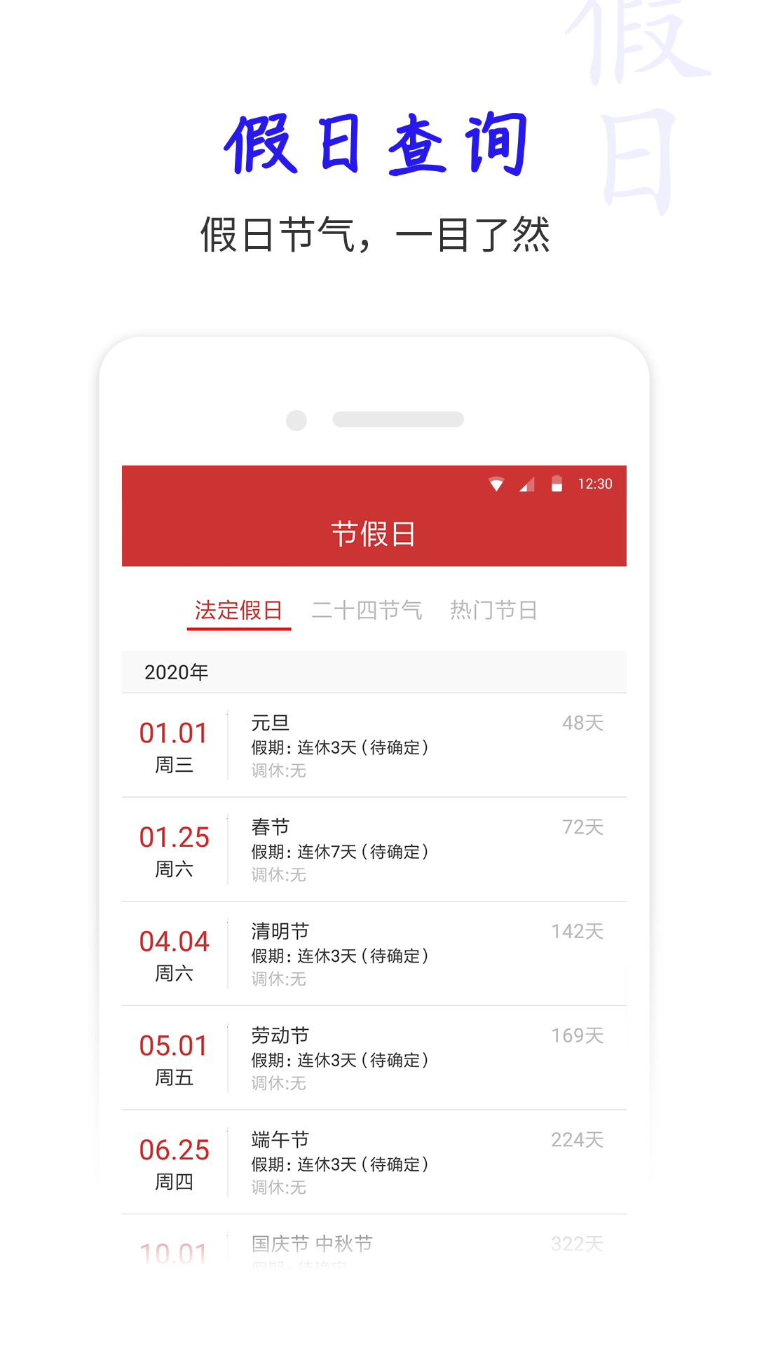 桔子万年历app安卓版下载安装