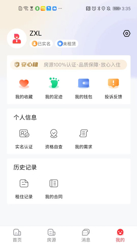 宁波租房app下载安卓版