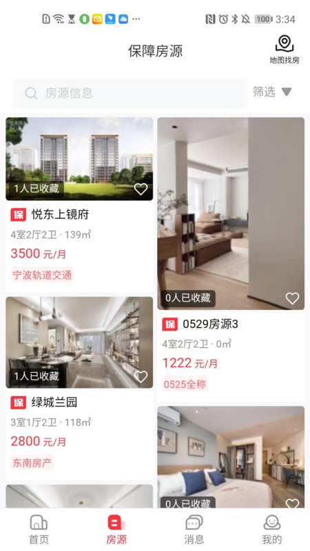 宁波租房app下载安卓版
