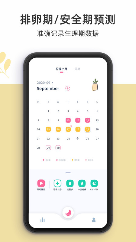 柠檬小月app下载安卓版