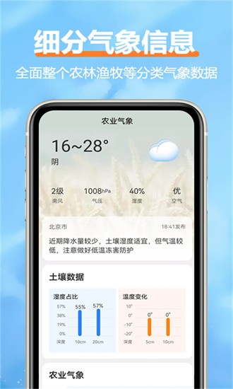 柔云天气app下载安卓版